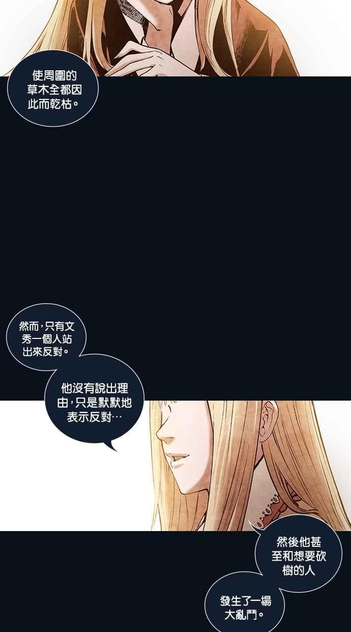 《新暗行御史》第166话 第15页