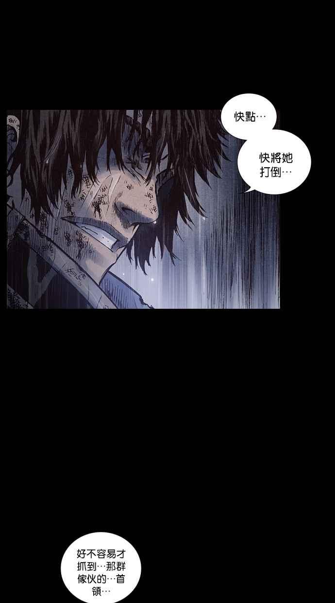 《新暗行御史》第166话 第29页