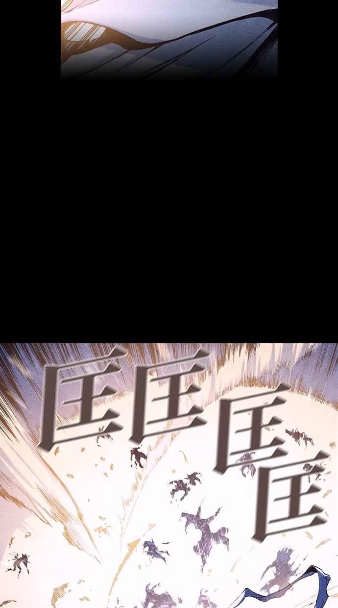 《新暗行御史》第166话 第45页