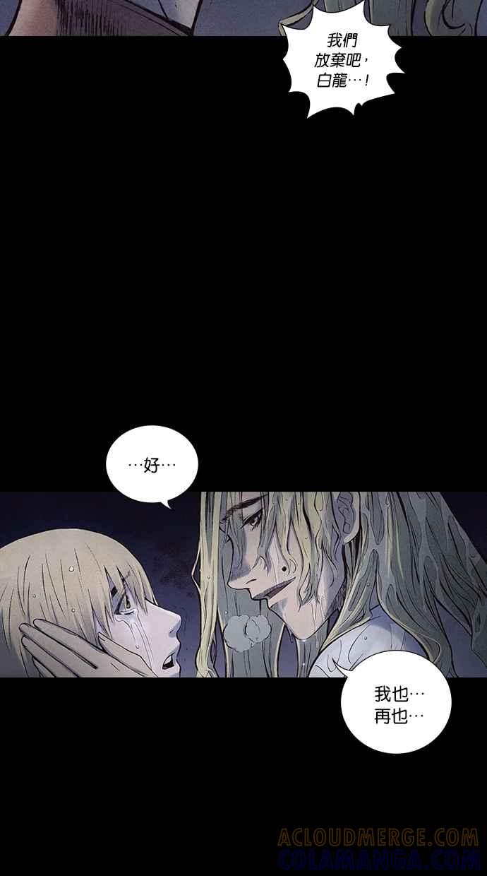 《新暗行御史》第166话 第55页