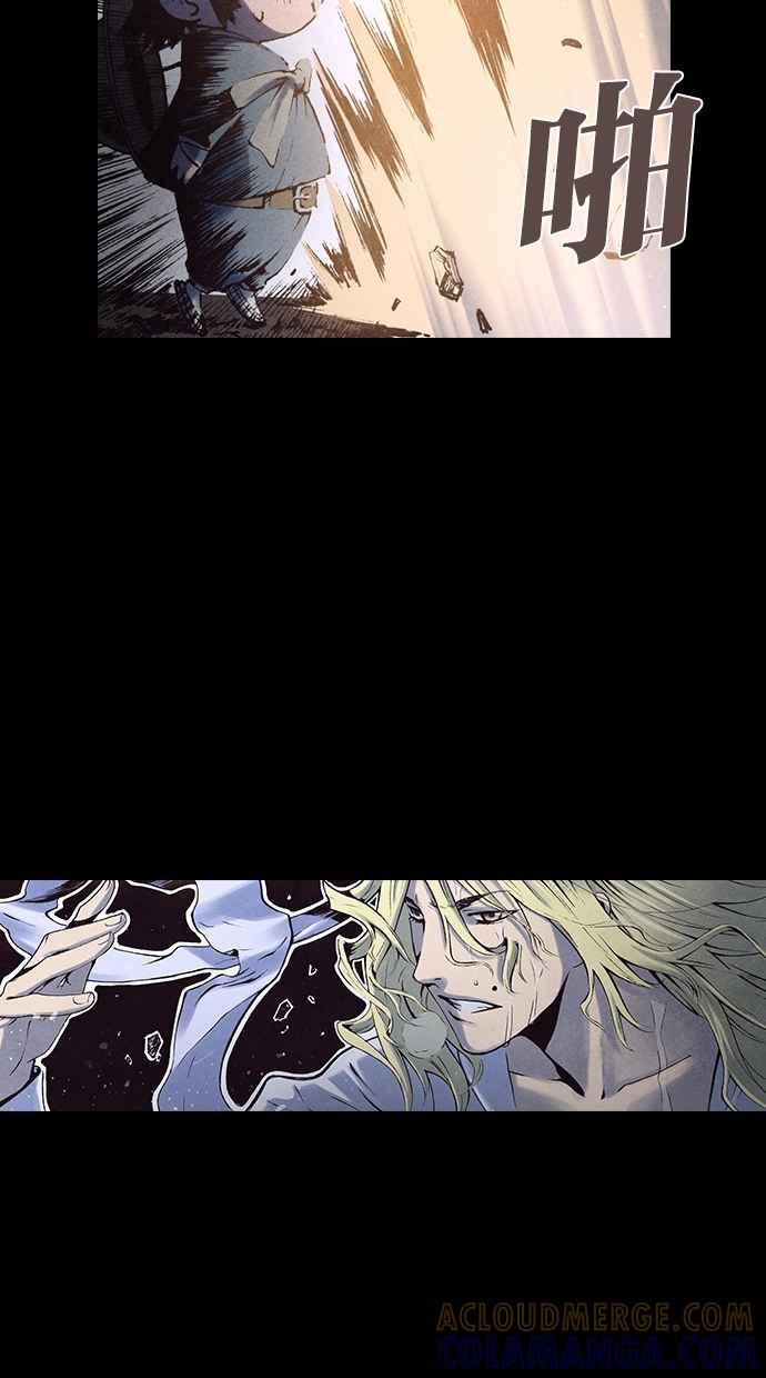 《新暗行御史》第166话 第49页