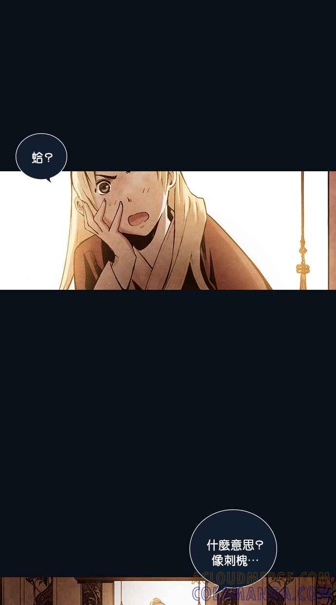 《新暗行御史》第166话 第13页