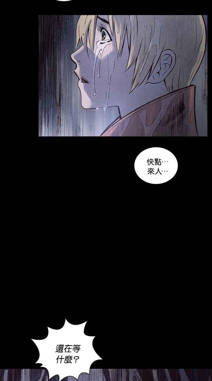 《新暗行御史》第166话 第30页