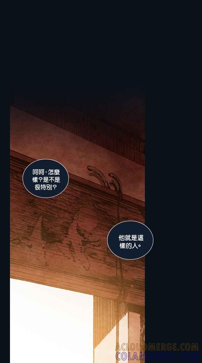 《新暗行御史》第166话 第25页