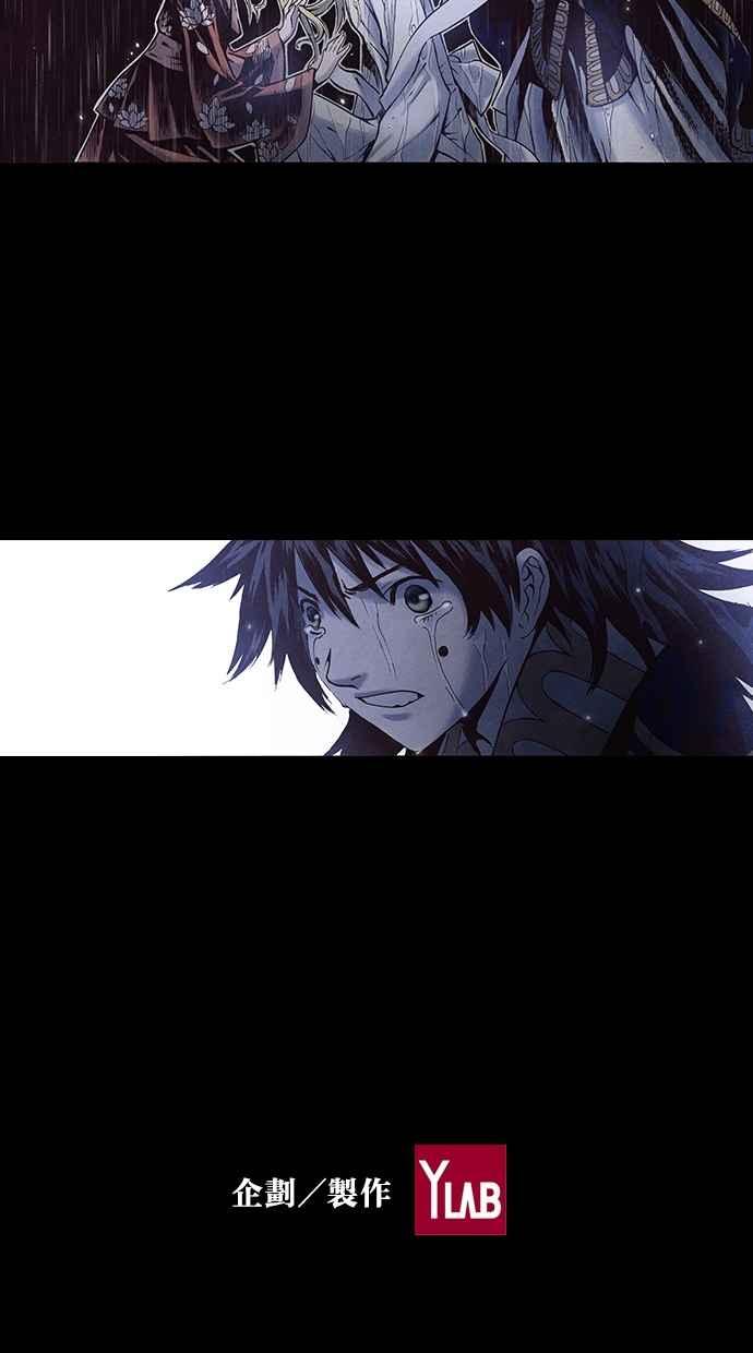 《新暗行御史》第166话 第62页