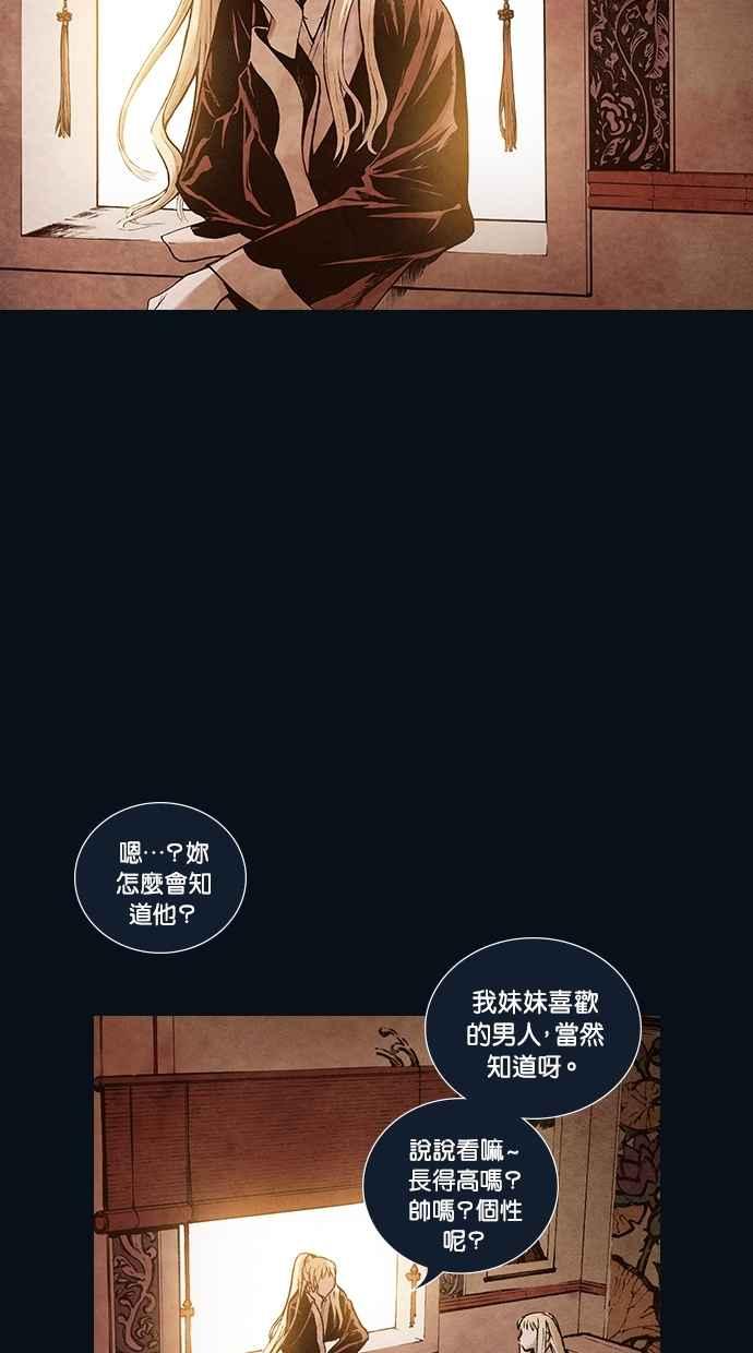 《新暗行御史》第166话 第11页