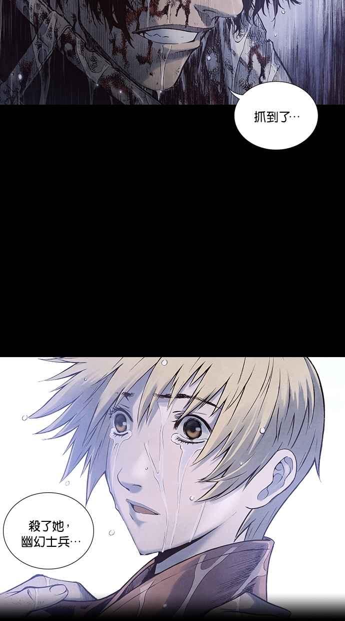 《新暗行御史》第166话 第8页