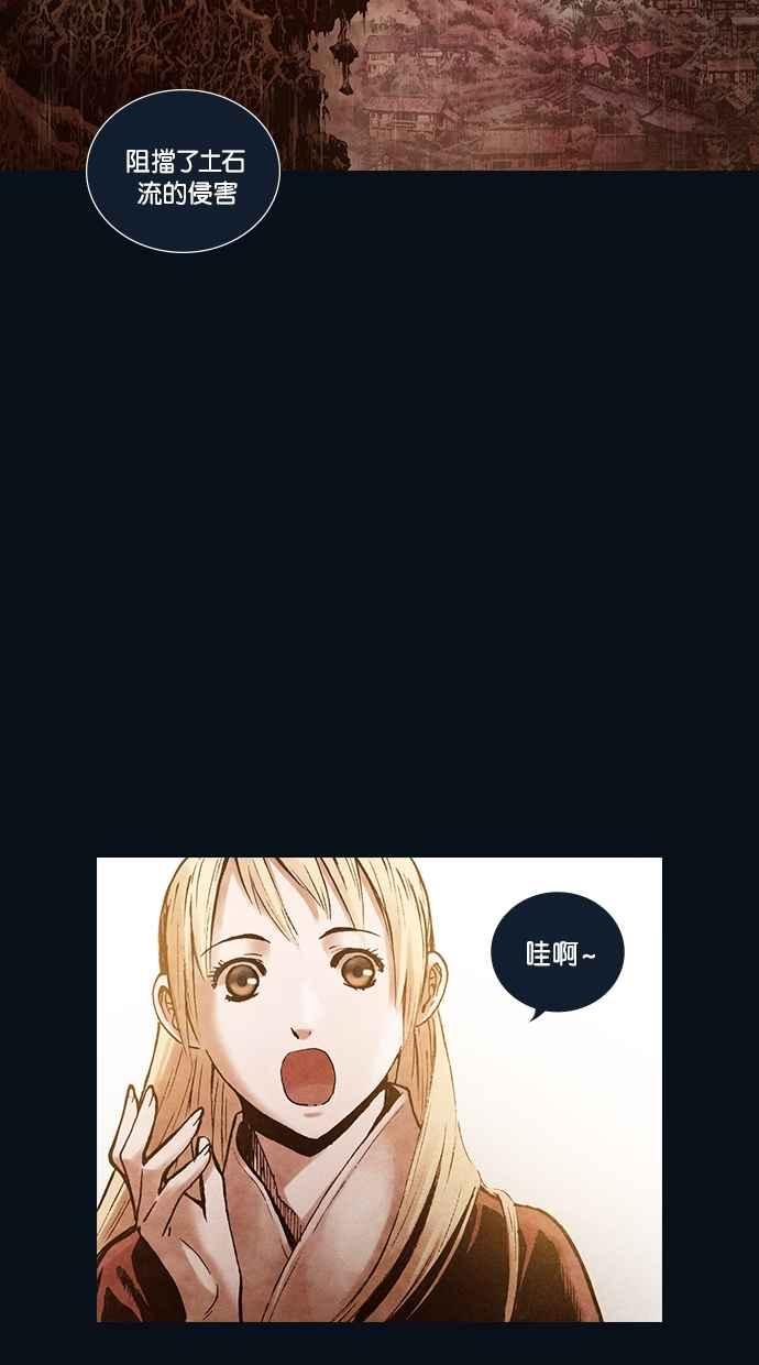 《新暗行御史》第166话 第20页