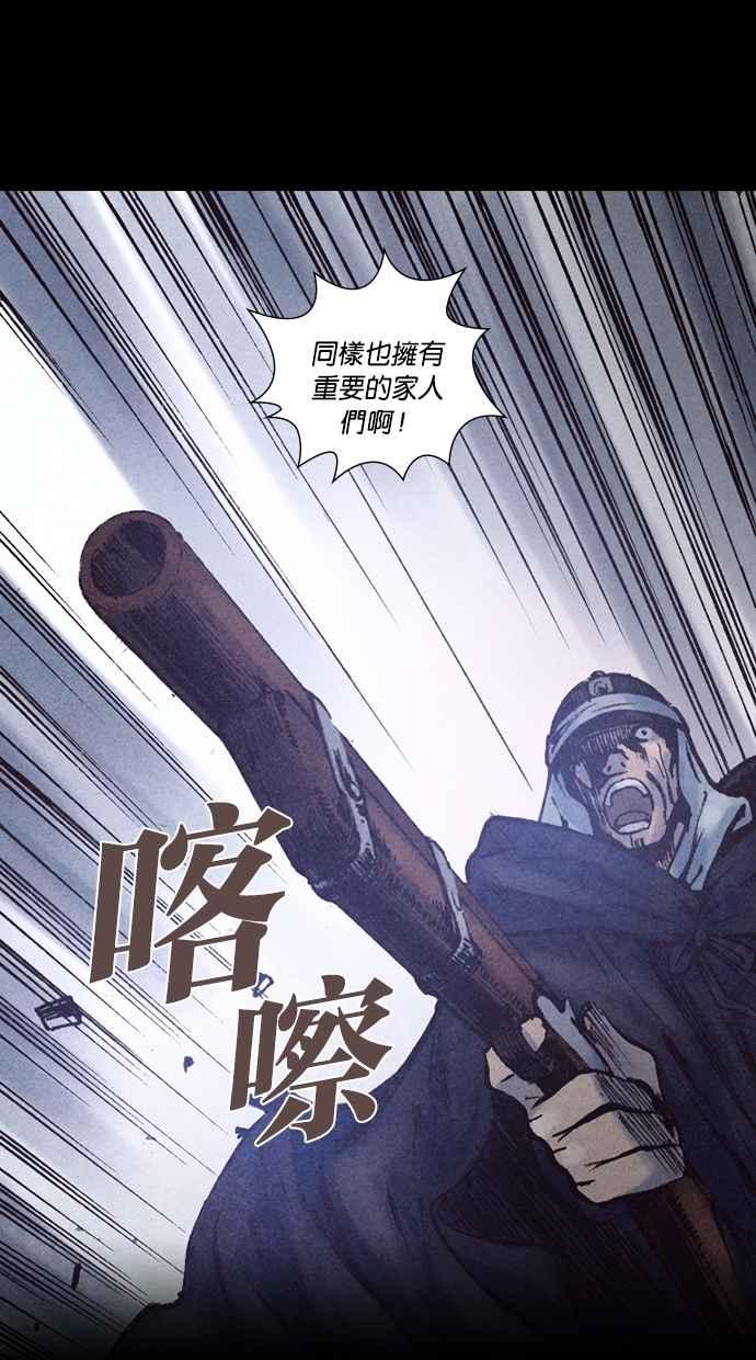 《新暗行御史》第166话 第36页
