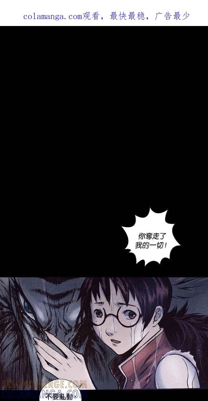 《新暗行御史》第166话 第1页