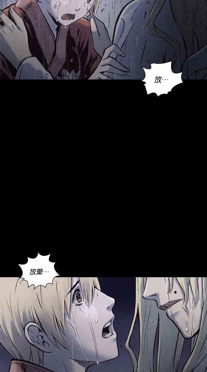 《新暗行御史》第166话 第54页