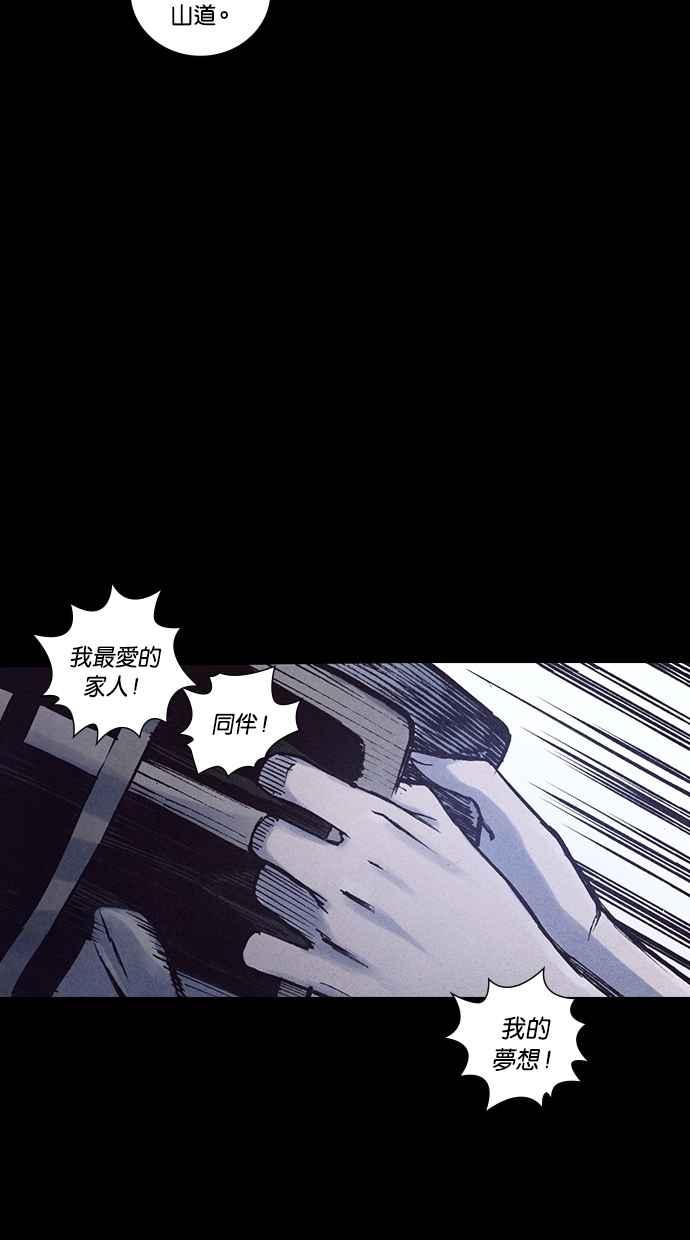 《新暗行御史》第166话 第2页