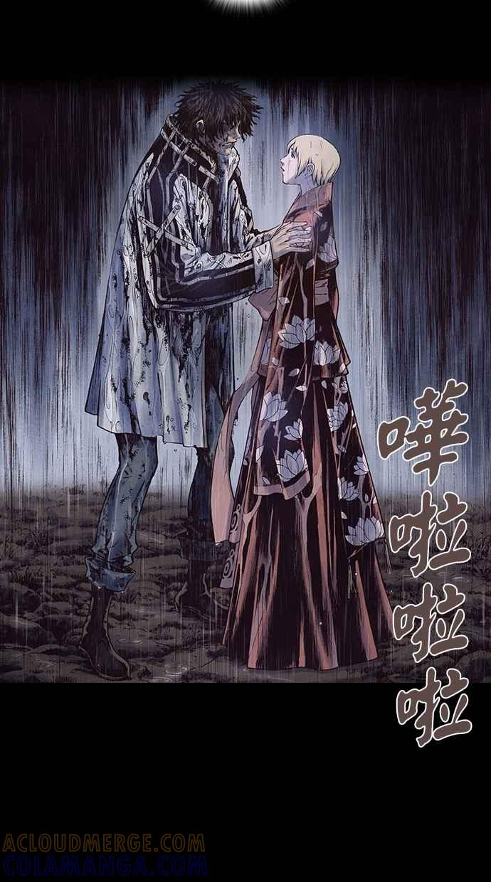 《新暗行御史》第166话 第28页