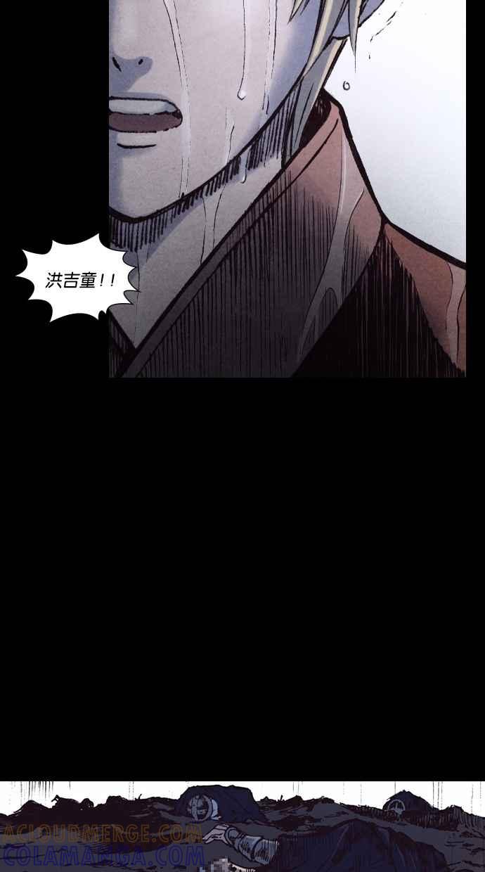 《新暗行御史》第166话 第52页