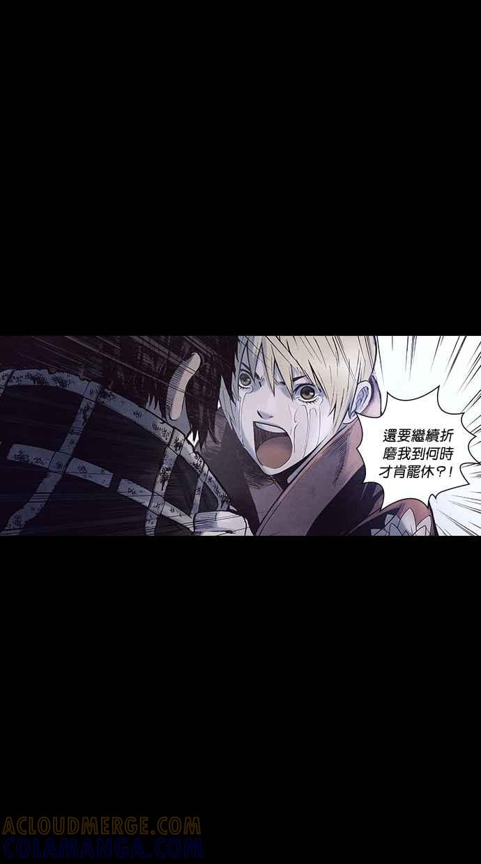《新暗行御史》第166话 第4页