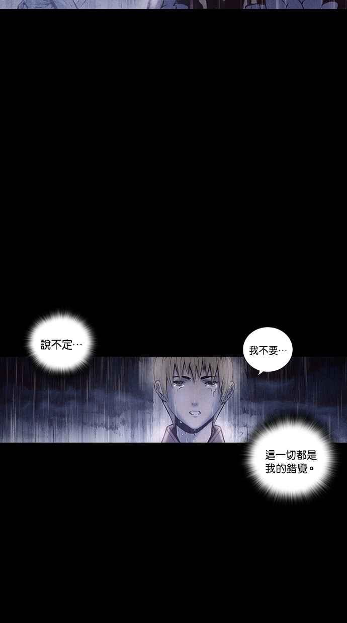 《新暗行御史》第167话 第23页