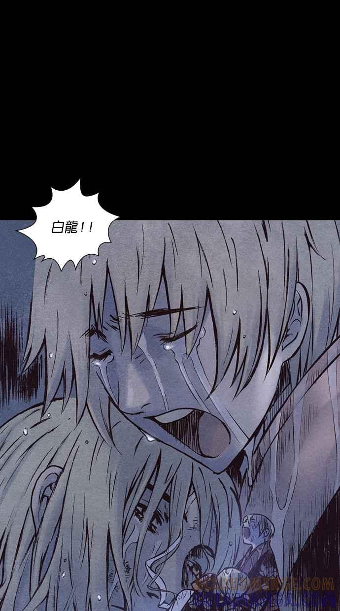 《新暗行御史》第167话 第34页