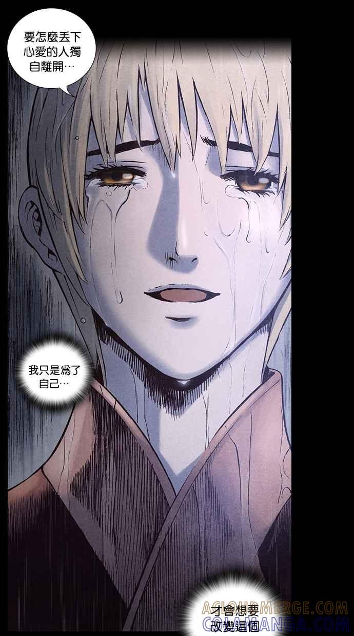 《新暗行御史》第167话 第25页