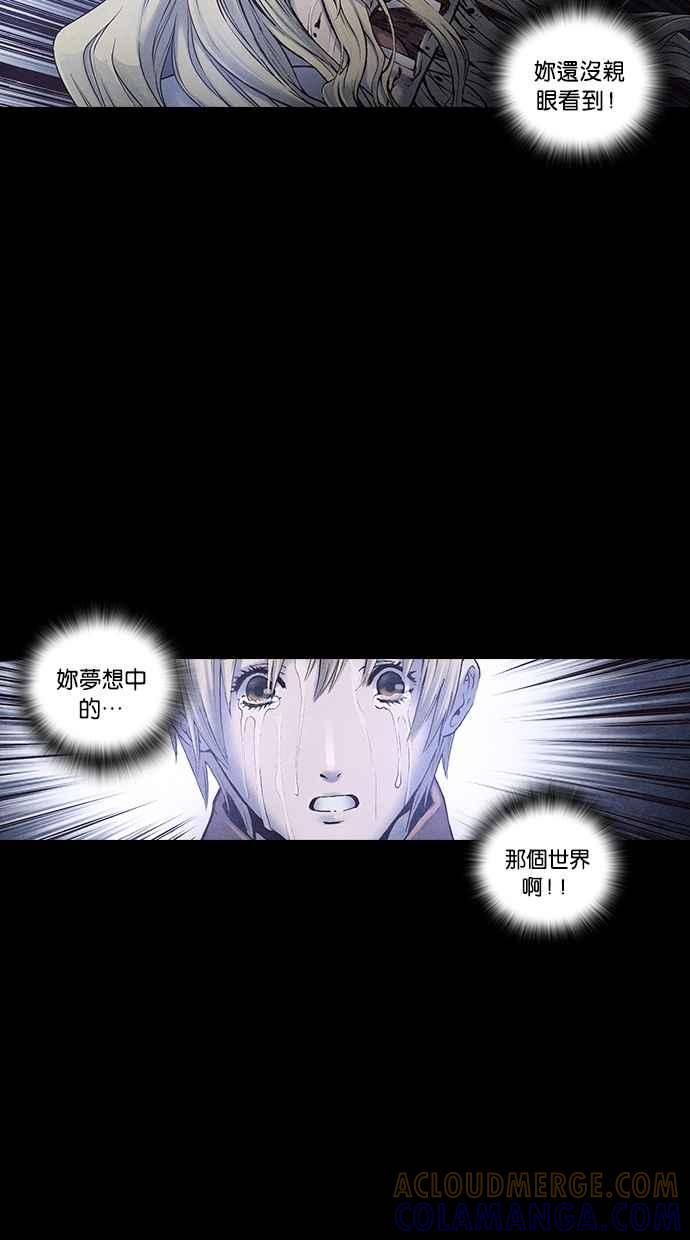 《新暗行御史》第167话 第19页