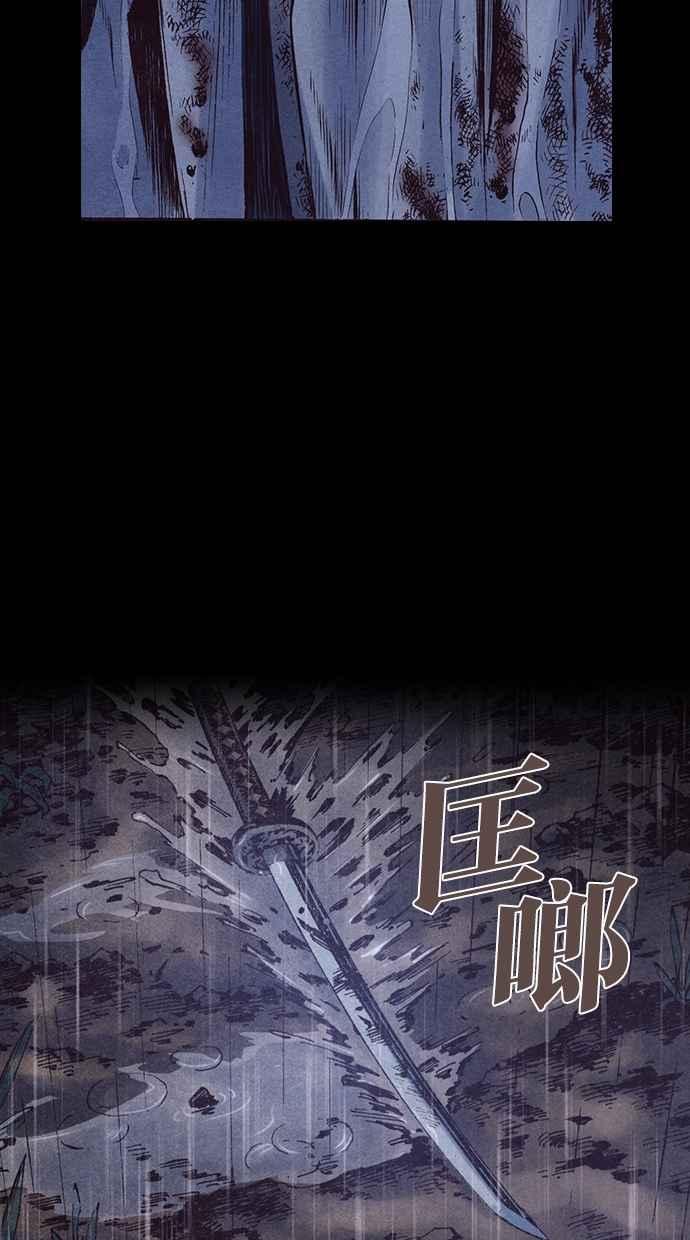 《新暗行御史》第167话 第36页