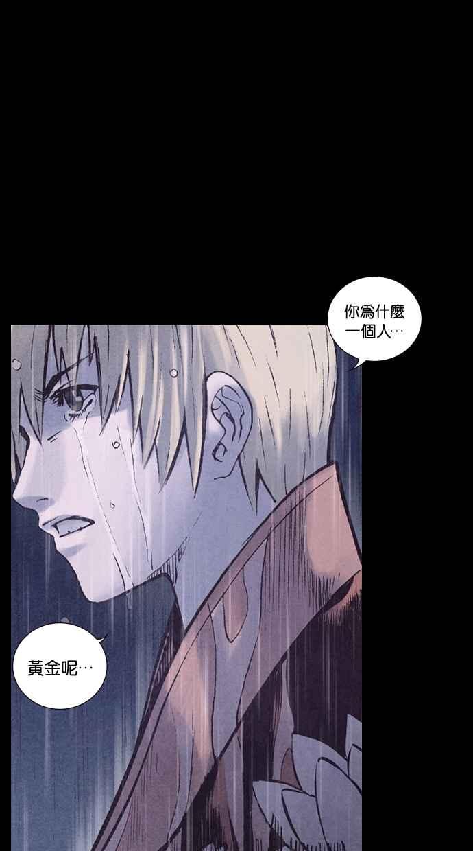 《新暗行御史》第167话 第62页