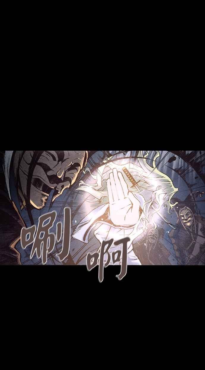 《新暗行御史》第167话 第17页