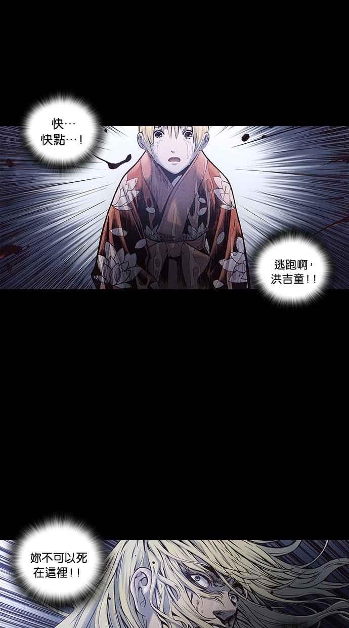 《新暗行御史》第167话 第18页
