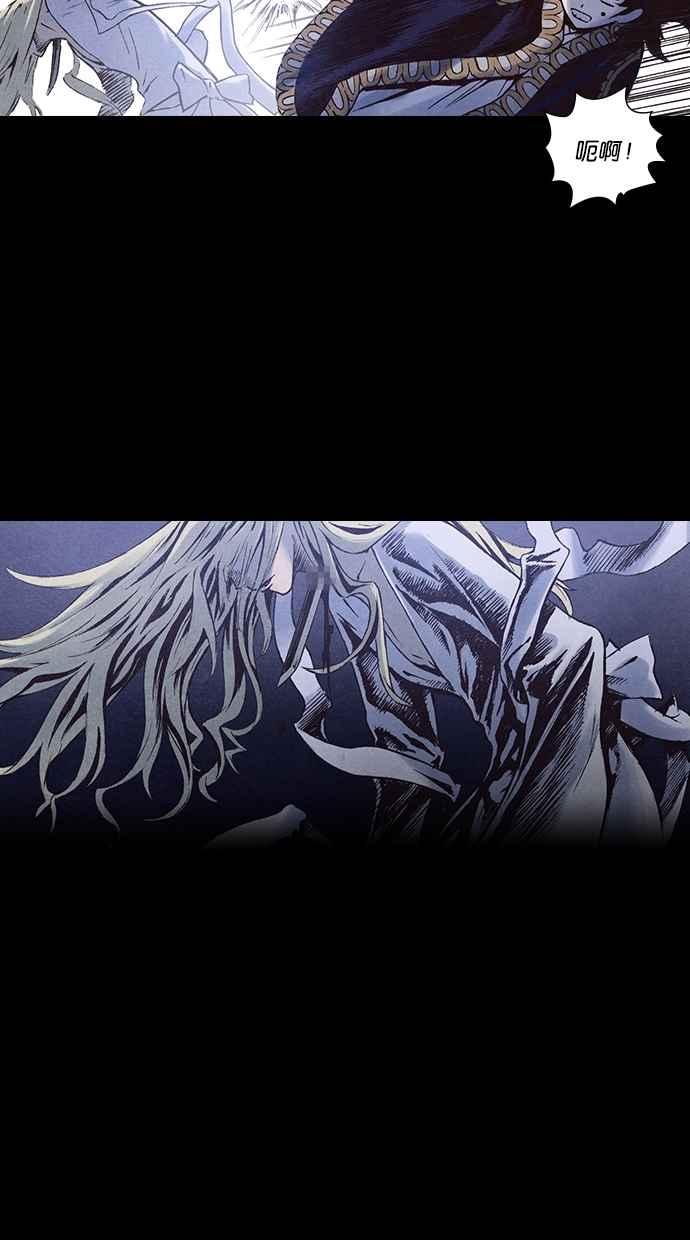 《新暗行御史》第167话 第8页
