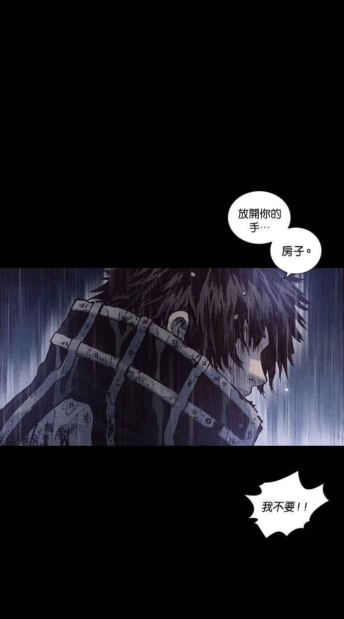 《新暗行御史》第167话 第51页