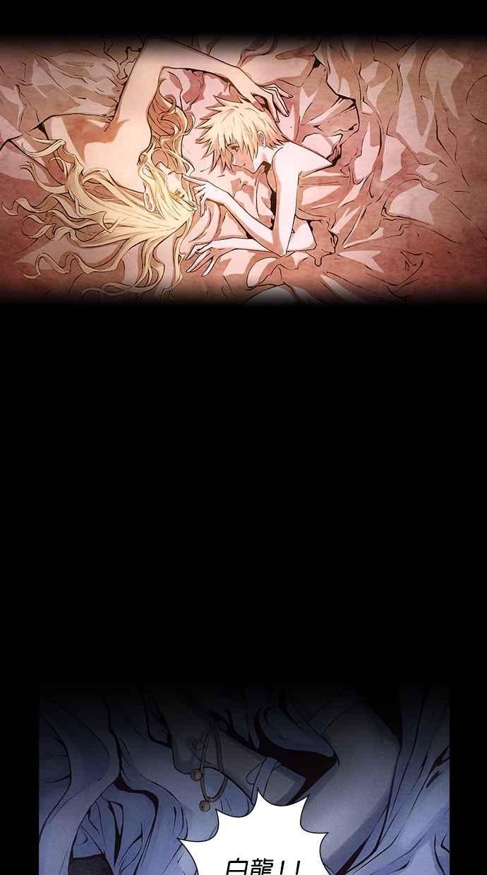 《新暗行御史》第167话 第32页