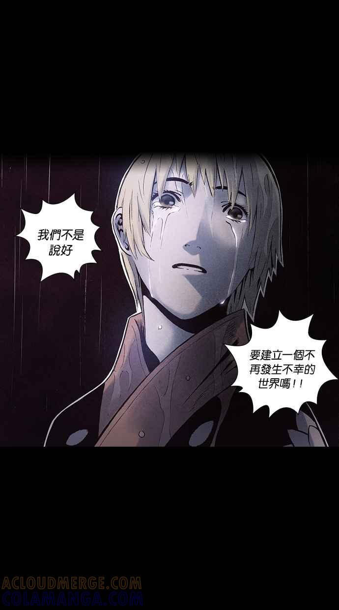 《新暗行御史》第167话 第55页