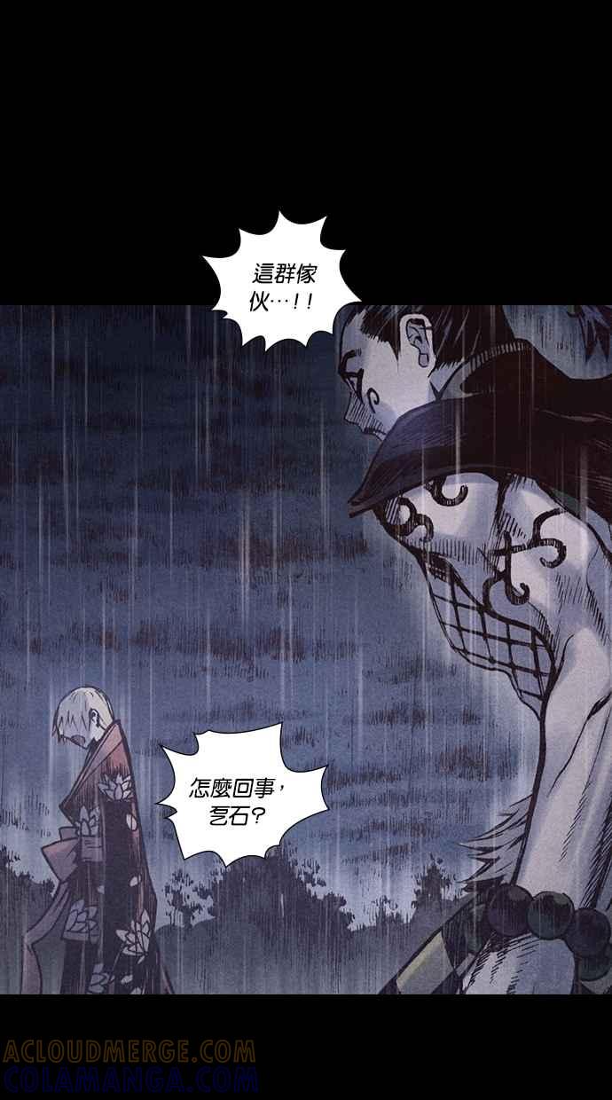 《新暗行御史》第167话 第61页