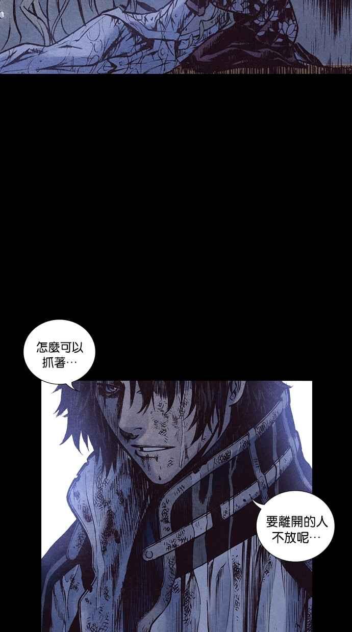 《新暗行御史》第167话 第35页