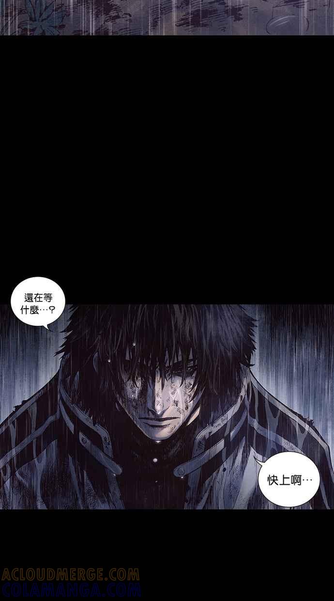 《新暗行御史》第167话 第37页