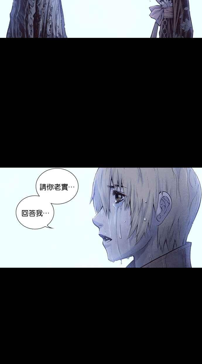 《新暗行御史》第167话 第68页