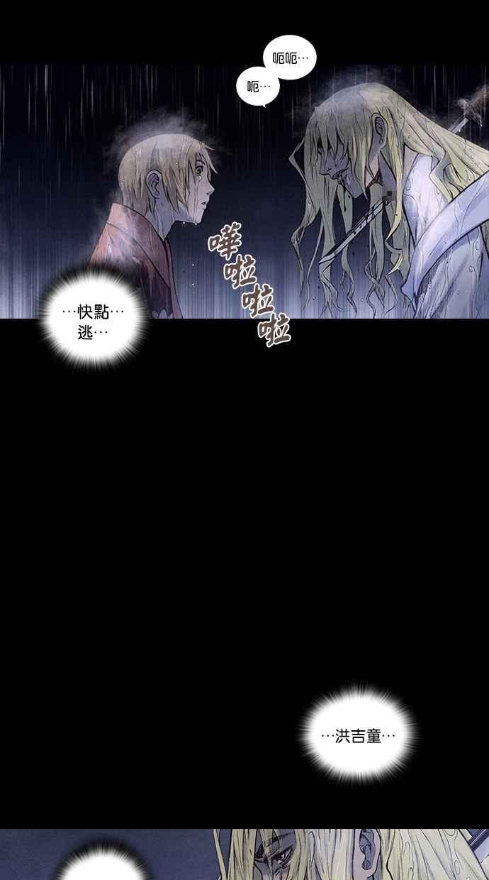 《新暗行御史》第167话 第12页