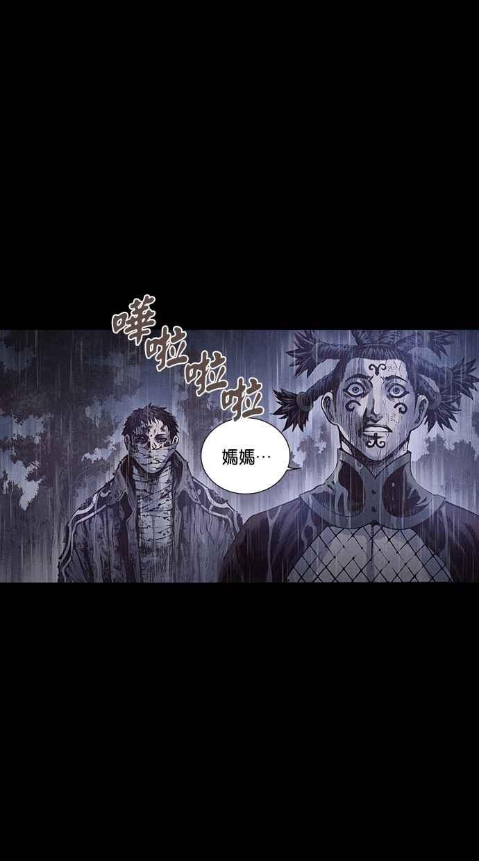 《新暗行御史》第167话 第57页