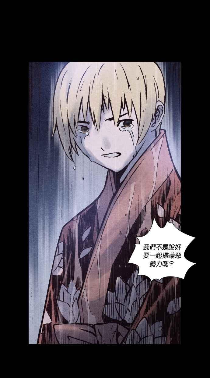 《新暗行御史》第167话 第54页