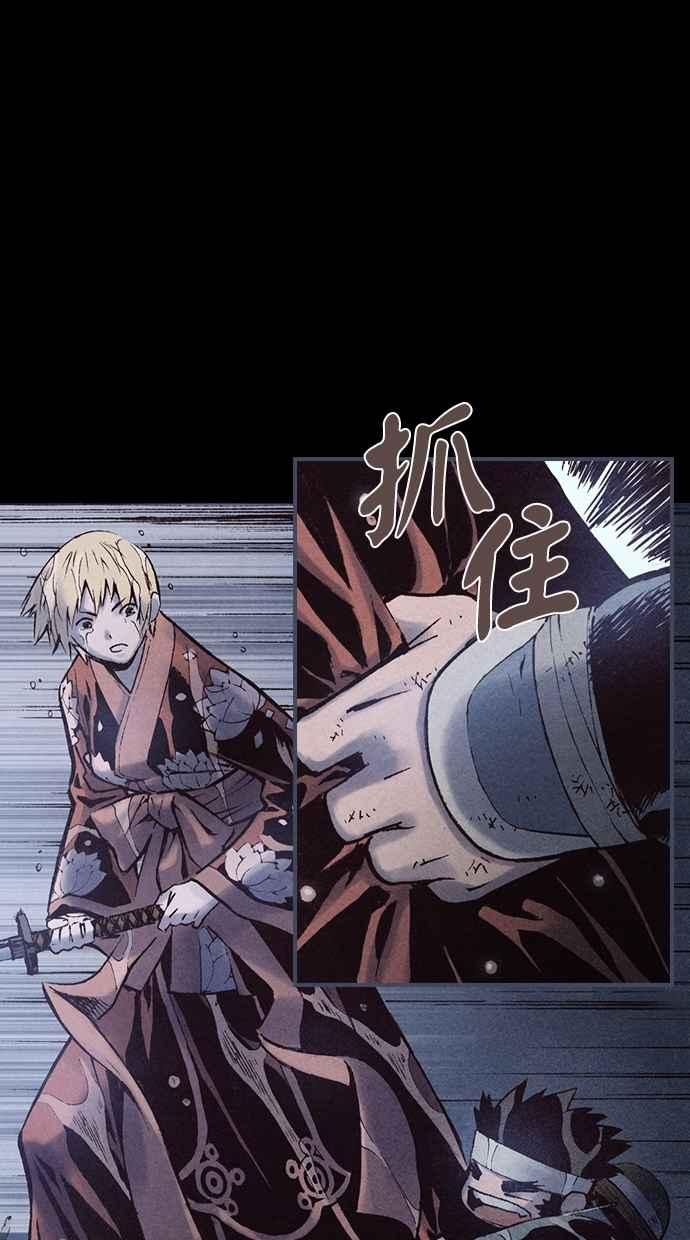 《新暗行御史》第167话 第45页