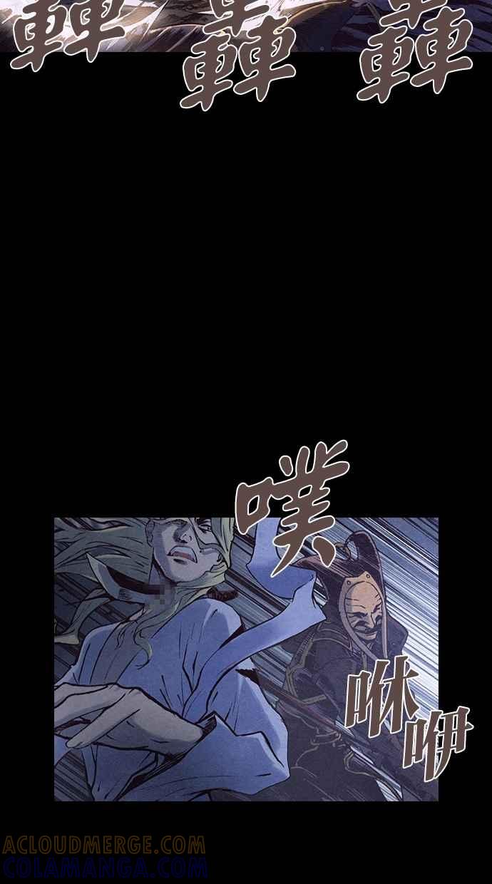 《新暗行御史》第167话 第16页