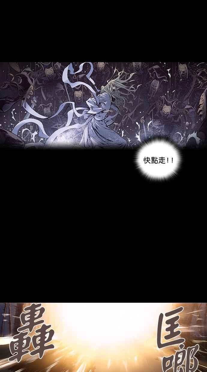 《新暗行御史》第167话 第20页