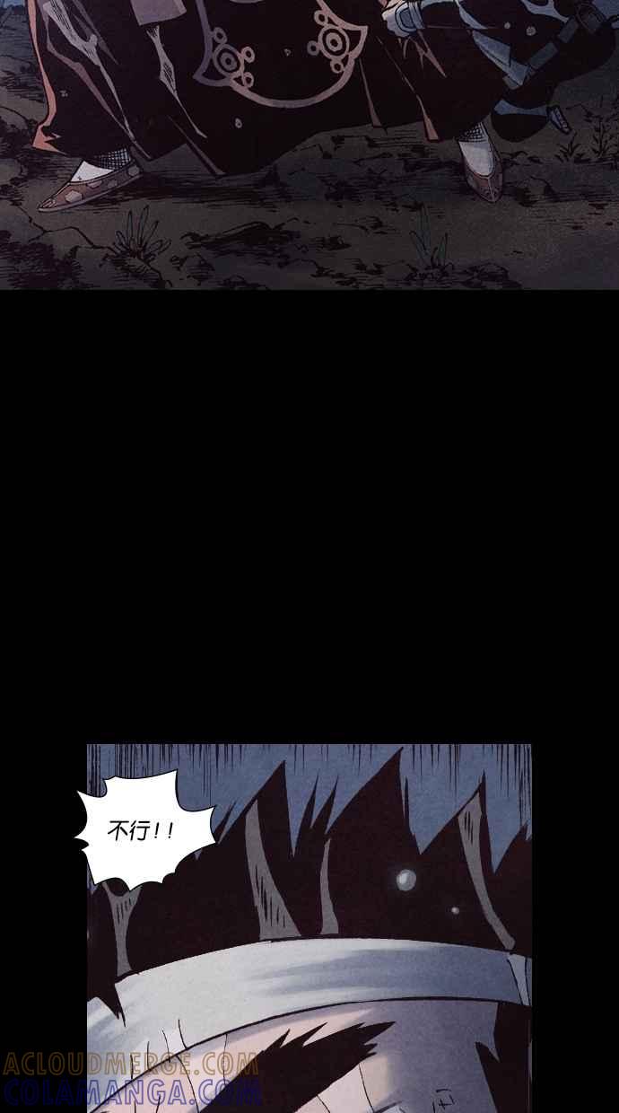 《新暗行御史》第167话 第46页