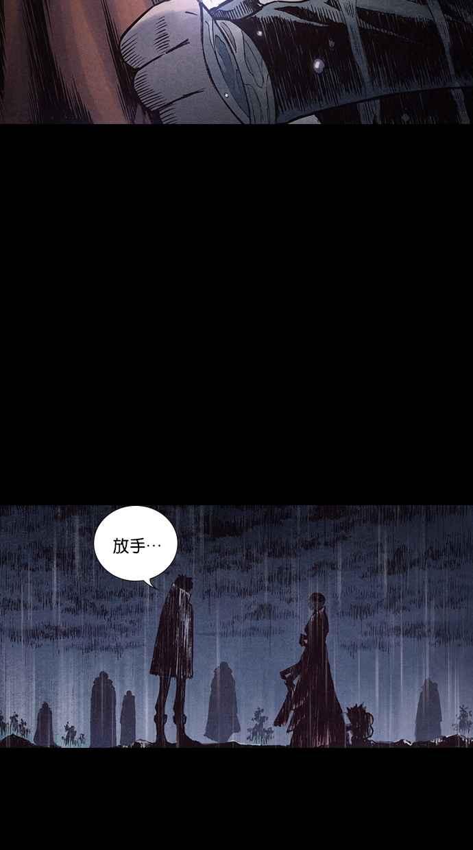 《新暗行御史》第167话 第50页