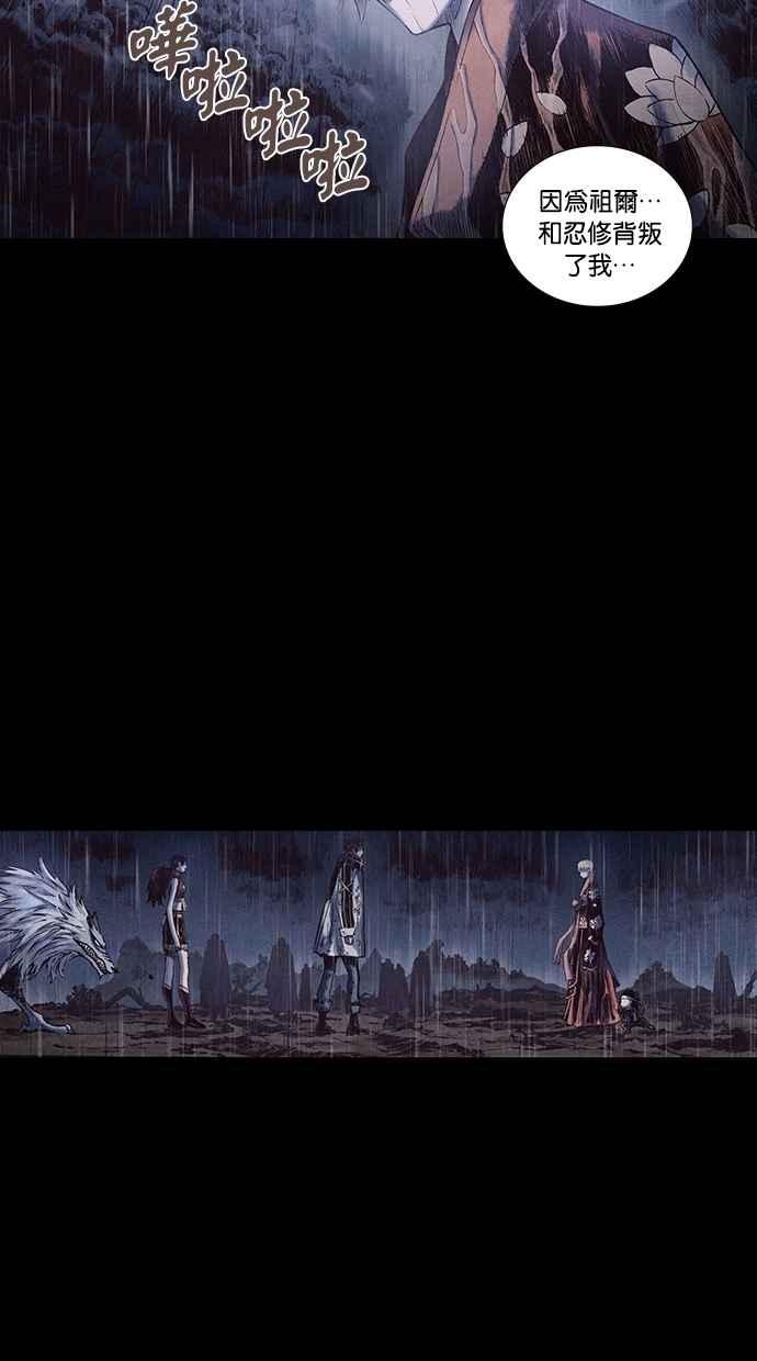 《新暗行御史》第167话 第65页
