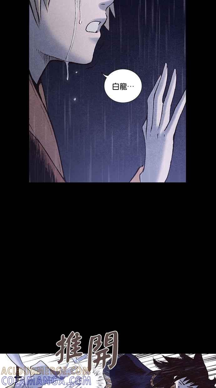 《新暗行御史》第167话 第7页