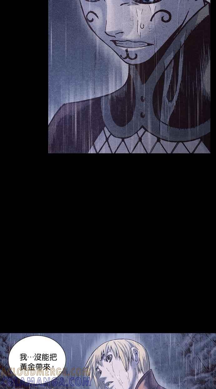 《新暗行御史》第167话 第64页