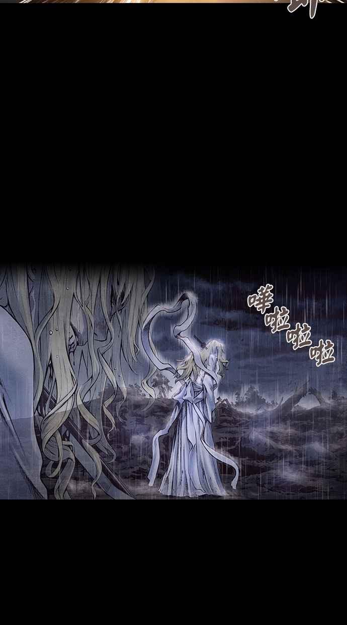 《新暗行御史》第167话 第21页