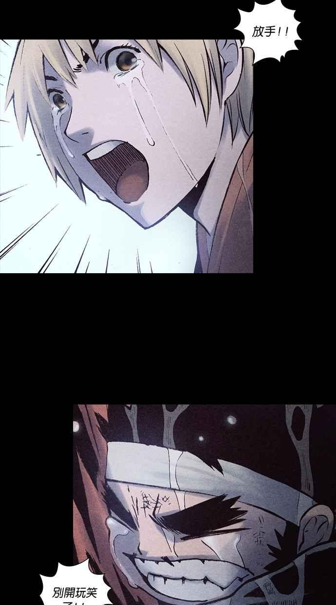 《新暗行御史》第167话 第48页