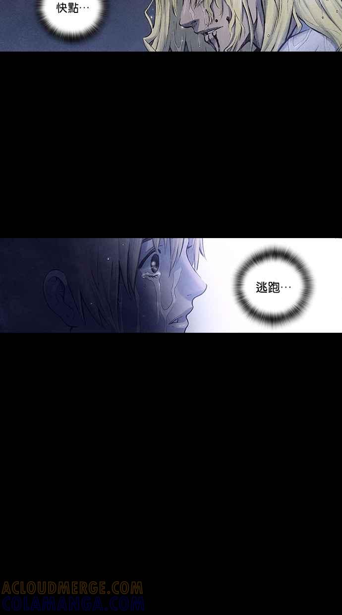 《新暗行御史》第167话 第13页