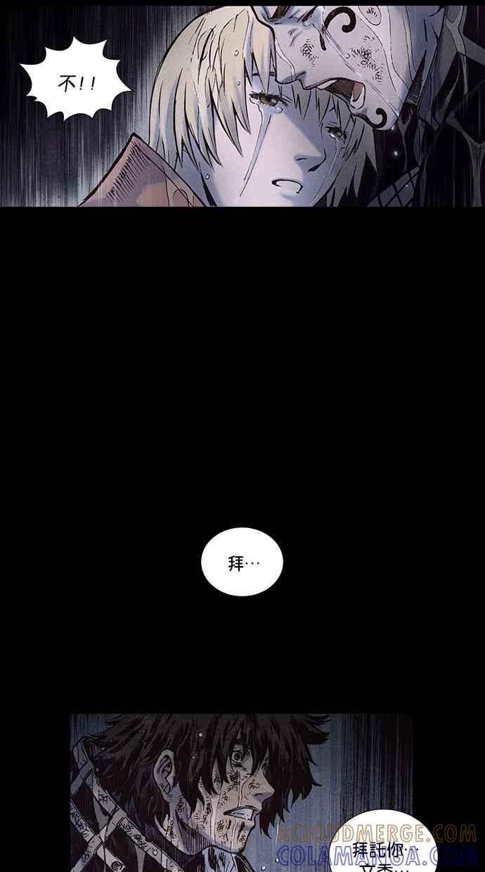 《新暗行御史》第168话 第40页